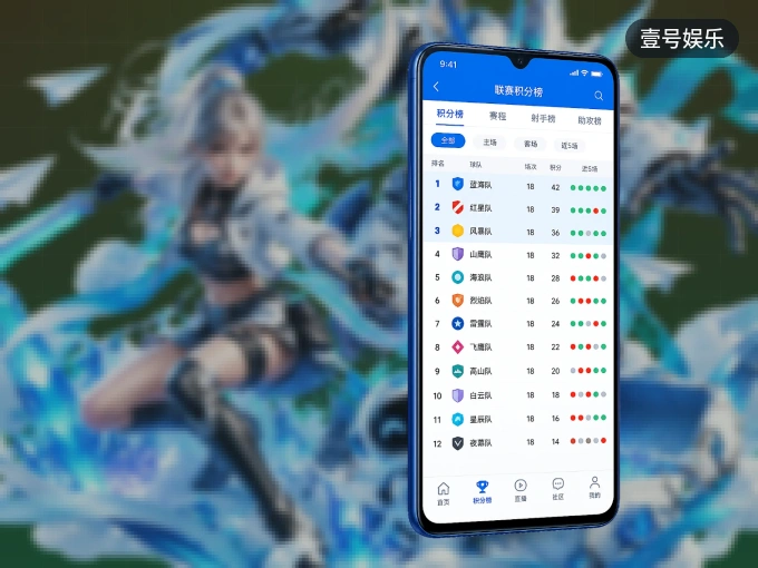 壹号娱乐客户端，看球更方便